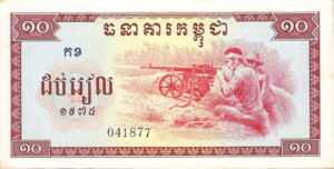 Cambodia, 10 Riel, P22a, NBK B5a