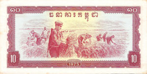 Cambodia, 10 Riel, P22a, NBK B5a