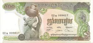 Cambodia, 500 Riel, P16a sgn.14, BNC B16b