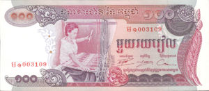 Cambodia, 100 Riel, P15b, BNC B15b