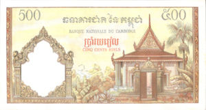 Cambodia, 100 Riel, P14d, BNC B14e