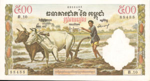 Cambodia, 500 Riel, P14b sgn.7, BNC B14c