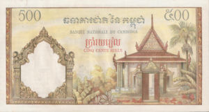 Cambodia, 500 Riel, P14a, BNC B14a