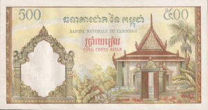 Cambodia, 500 Riel, P14b sgn.5, BNC B14b