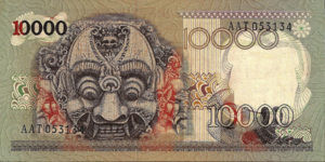 Indonesia, 10,000 Rupiah, P115, 
