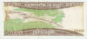 Cambodia, 50,000 Riel, P49b sgn.17, NBC B12c