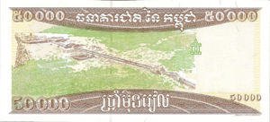 Cambodia, 50,000 Riel, P49b sgn.16, NBC B12b