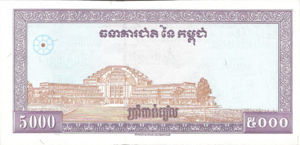 Cambodia, 5,000 Riel, P46b sgn.17, NBC B9c