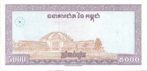 Cambodia, 5,000 Riel, P46b sgn.16, NBC B9b