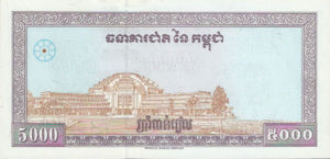 Cambodia, 5,000 Riel, P46a, NBC B9a