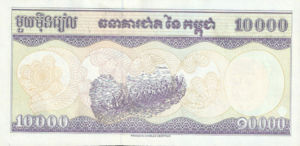 Cambodia, 10,000 Riel, P47b sgn.17, NBC B10c