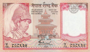 Nepal, 5 Rupee, P53c, B260a