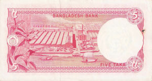 Bangladesh, 5 Taka, P13a, BB B7a