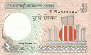 Bangladesh, 2 Taka, P6Cf v1, GOB B6k