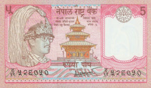 Nepal, 5 Rupee, P30a sgn.14, B225h