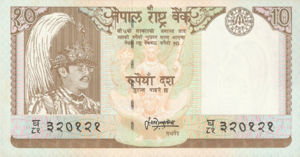 Nepal, 10 Rupee, P31b sgn.13, B241b