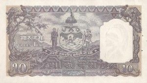 Nepal, 10 Mohru, P6, B106a