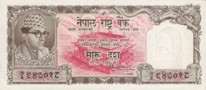 Nepal, 10 Rupee, P10 sgn.4, B203a