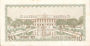 Nepal, 10 Rupee, P18, B211a