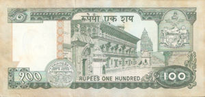 Nepal, 100 Rupee, P19, B212a