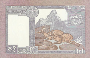 Nepal, 1 Rupee, P22 sgn.12, B215e