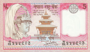 Nepal, 5 Rupee, P30a sgn.11, B225a