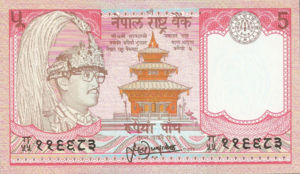 Nepal, 5 Rupee, P30a sgn.13, B225d