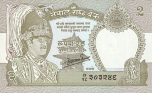 Nepal, 2 Rupee, P29c sgn.11, B235c