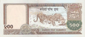Nepal, 500 Rupee, P50, B258a