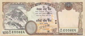 Nepal, 500 Rupee, P66 sgn.19, B278b