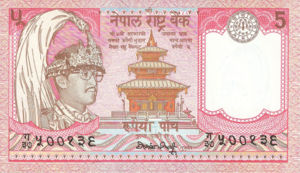 Nepal, 5 Rupee, P30a sgn.12, B225c