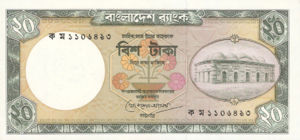 Bangladesh, 20 Taka, P27b-2, BB B21d