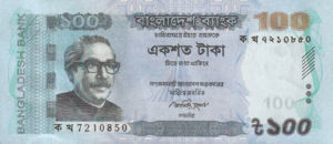 Bangladesh, 100 Taka, P57, BB B52a