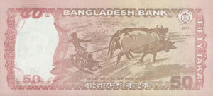 Bangladesh, 50 Taka, P56a, BB B51a