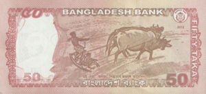 Bangladesh, 50 Taka, P56b, BB B51b