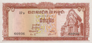 Cambodia, 10 Riel, P11b sgn7, BNC B11c