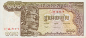 Cambodia, 100 Riel, P8c sgn12, BNC B8e