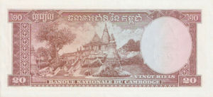 Cambodia, 20 Riel, P5c sgn8, BNC B6d