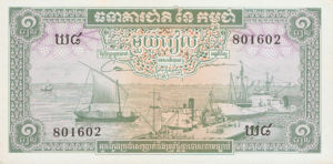 Cambodia, 1 Riel, P4b sgn10, BNC B5f