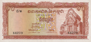 Cambodia, 10 Riel, P11a sgn5, BNC B11a