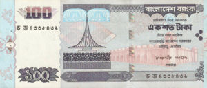 Bangladesh, 100 Taka, P42b, BB B36b