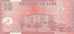 Bangladesh, 10 Taka, P39b, BB B33b