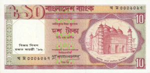 Bangladesh, 10 Taka, P32, BB B26a