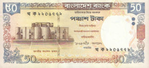 Bangladesh, 50 Taka, P41a, BB B35a