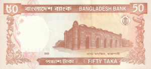 Bangladesh, 50 Taka, P41a, BB B35a