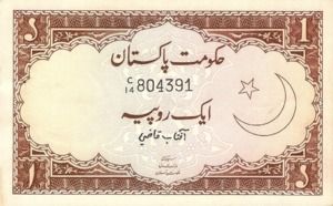 Pakistan, 1 Rupee, P10a, GOP B13a