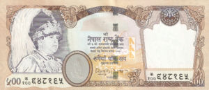 Nepal, 500 Rupee, P50, B265a