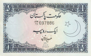 Pakistan, 1 Rupee, P9A, GOP B12b