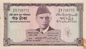 Pakistan, 5 Rupee, P15, SBP B5b