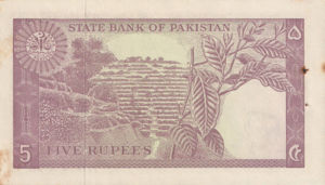 Pakistan, 5 Rupee, P15, SBP B5b